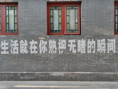 -五道营胡同
