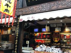 门面-張飛牛肉(锦里店)