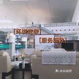 杭州东站农行贵宾厅「日常生活记录」