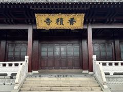 -香积寺