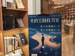 -新华文创·光的空间