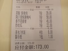 账单-大碗厨(东风路店)