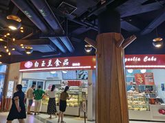-白玉兰食品(甜云店)