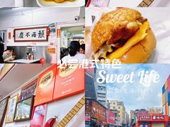 -颓记茶餐厅(美景总店)