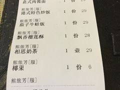 账单-意卡菲·欢乐聚会餐厅(华侨店)