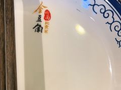 -金豆角砂锅焖面(安贞店)
