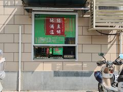 -酥满溢绿豆饼(共和新路店)