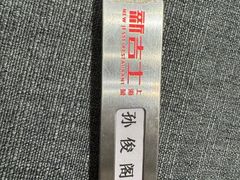 -新吉士·上海菜(浦东LCM置汇旭辉店)