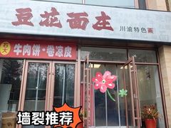 -香丰阁·烤鸭·川湘菜(昌平店)