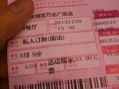 -万达影城(大明宫万达广场激光IMAX店)