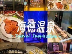 -海德温泉生活馆(朝阳大悦城店)