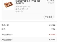 -盒马X会员店(王府井奥莱UP TOWN店)