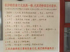 -头卡子工农兵粉店(黄兴北路店)