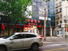 -郑家包子牛肉拉面(尚勤路店)