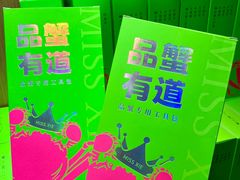-蟹小姐节气生鲜·年货(高新店)