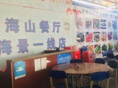大堂-红月湾海鲜饭店•沙滩海景(双月湾店)