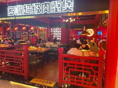 -多嘴超级肉蟹煲(吉林财富购物广场店)