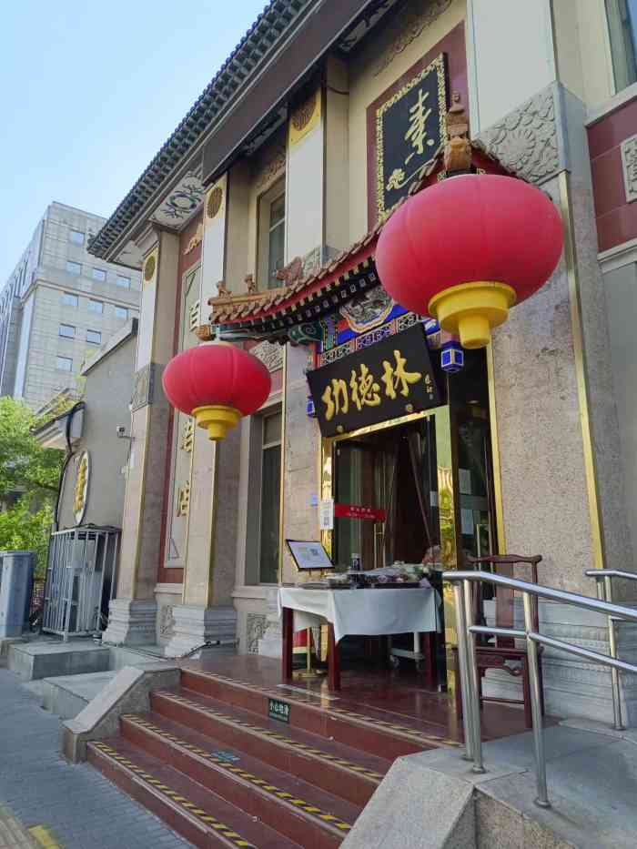 功德林素菜饭庄(前门店)-"仿荤菜做得很像,饱子口味好.还会去!