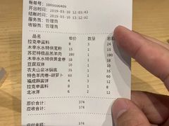 账单-贰重天冰煮羊自助火锅(东坝店)