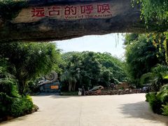 -龙谷湾旅游休闲度假区
