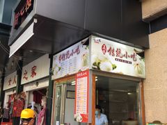 门面-同心楼(解放北路店)