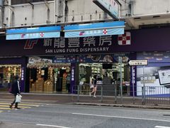 -龙丰Mall(上水新丰路店)