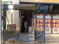 门面-84那年咖啡馆(李沧万达店)