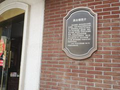 -燕云楼(云南路店)