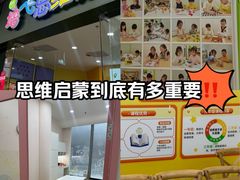 -培飞思维启蒙·益智游戏·科学探索(城西银泰店)