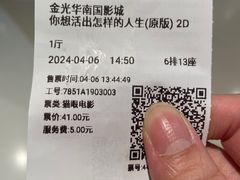 -金光华广场