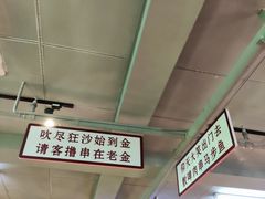 -清真·老金烧烤(舜华南路店)