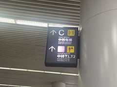 -乌鲁木齐天山国际机场-T3航站楼