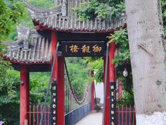 -崇州市街子古镇