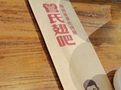 -管氏翅吧(护国寺店)