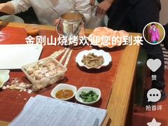 -金刚山烧烤(中山路店)