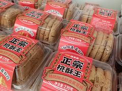 -味多美蛋糕(航天桥店)
