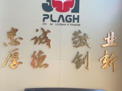 -中国人民解放军总医院第八医学中心