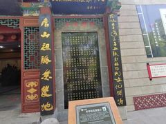 -大槐树寻根祭祖园