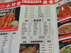 -小竹签烤肉纸包鱼小龙虾(唐韵路店)