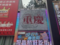 -观音桥步行街