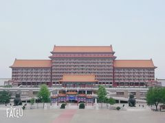 -大明幻境第一城