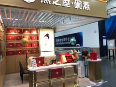 -燕之屋·燕窝(龙德店)