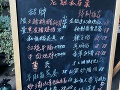 -龙姐私房菜(和顺古镇店)