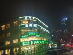 -淘米捞·米汤脆鲩鱼火锅(福田皇岗店)