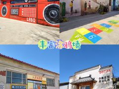 -河北村民俗体验园