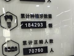-茂菊口腔连锁(浦东南路店)