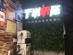 -千米手机电脑维修回收(青山店)