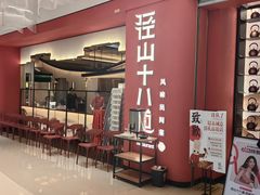 -径山十八道·风味民间菜(华夏之心店)