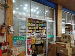 -近江食品市场