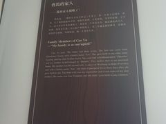 -曹禺故居纪念馆